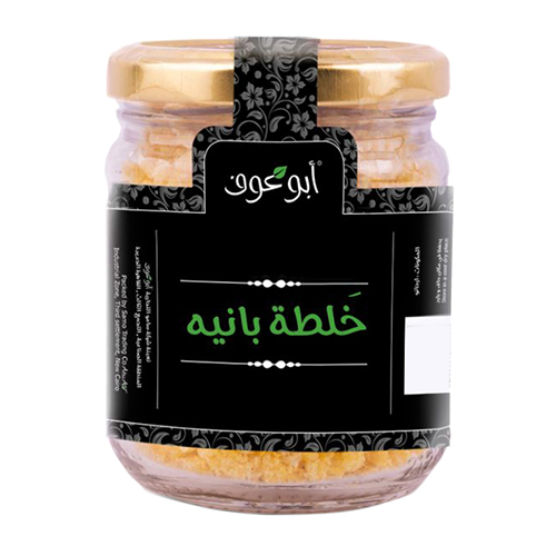 Abu Auf Chicken Spices 1Kg