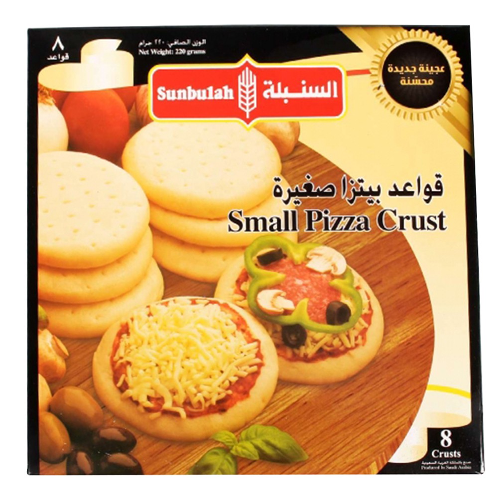 Sunbulah Small Pizza Crust - 3P