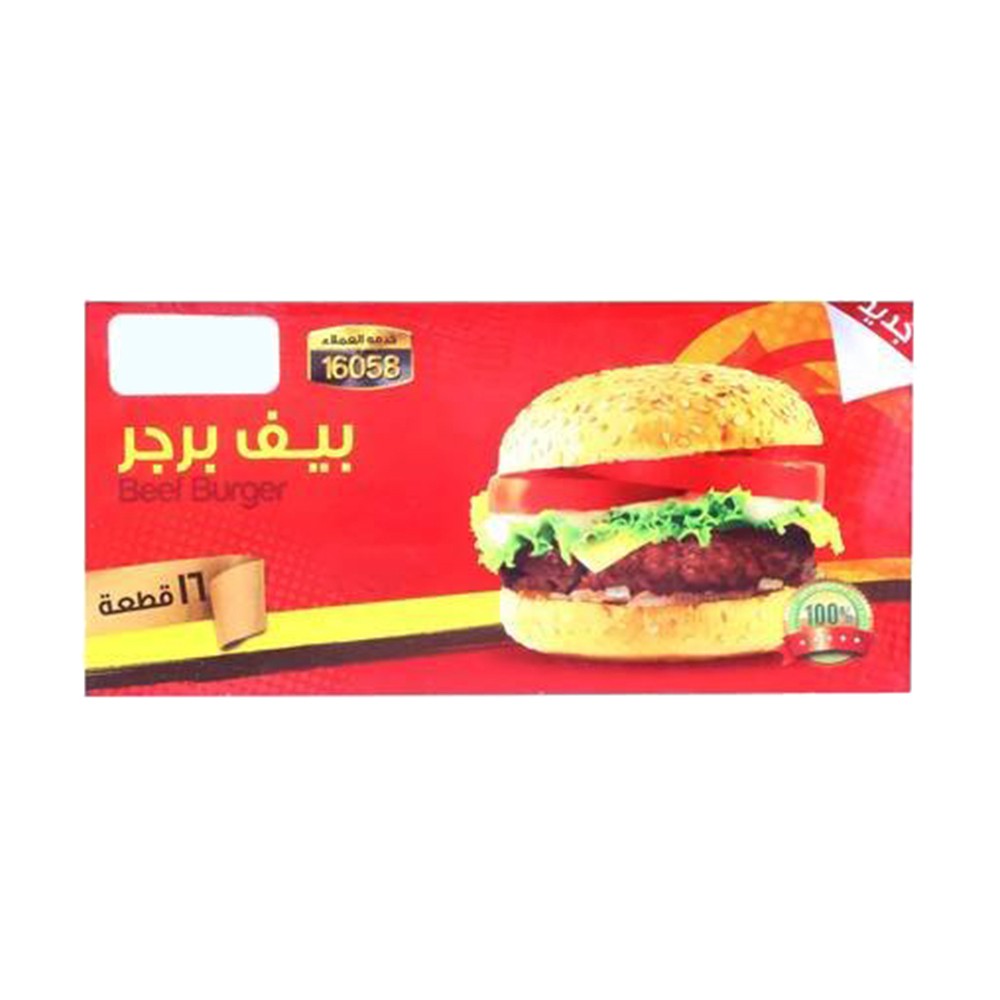 Atyab Beef Burger 16Pcs- 800g