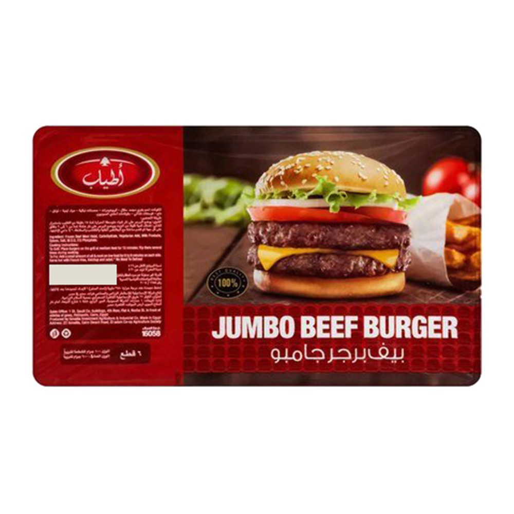 Atyab Jumbo Beef Burger 6PCs - 600g