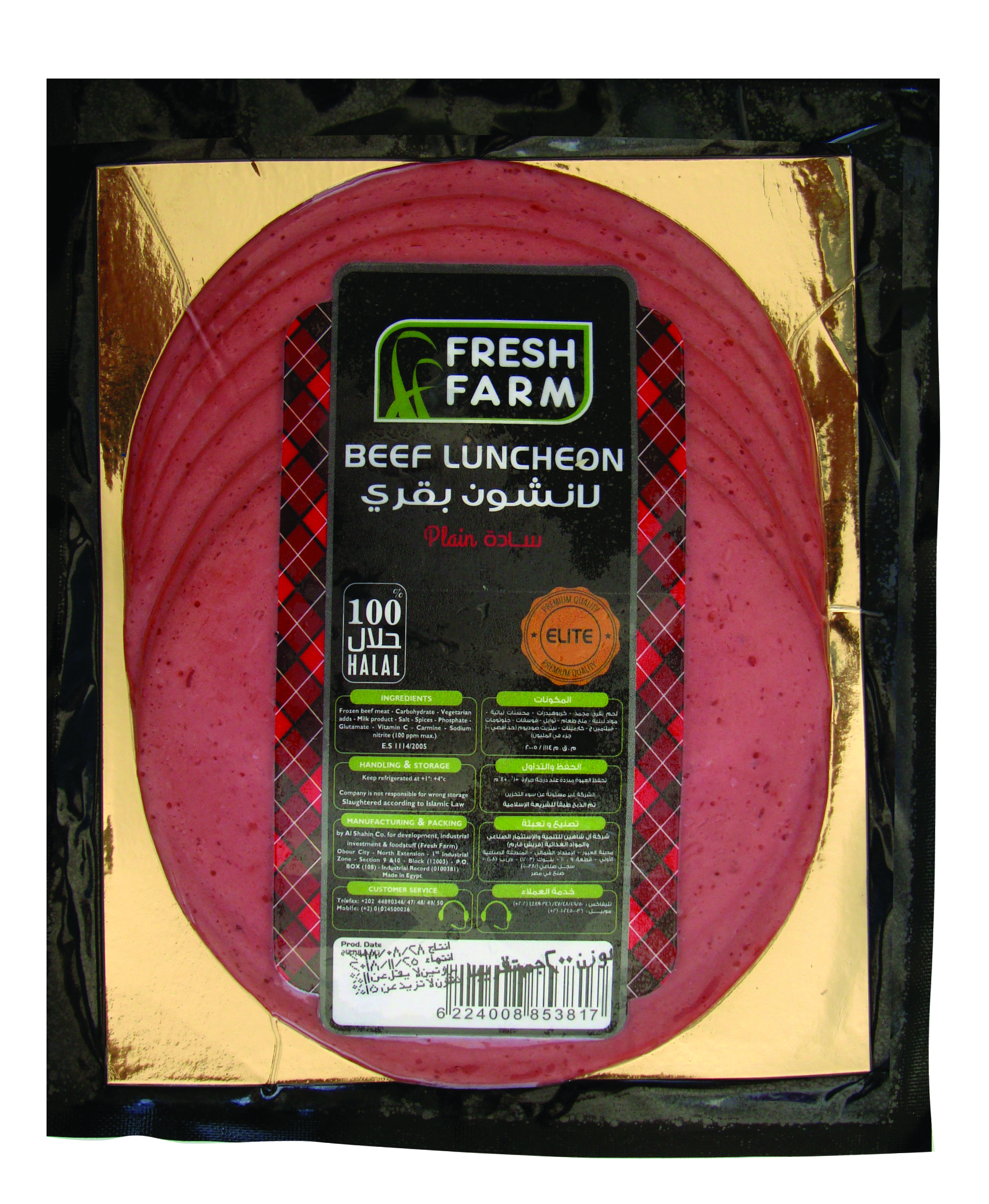 Fresh Farm Plain Beef Luncheon - 1kg