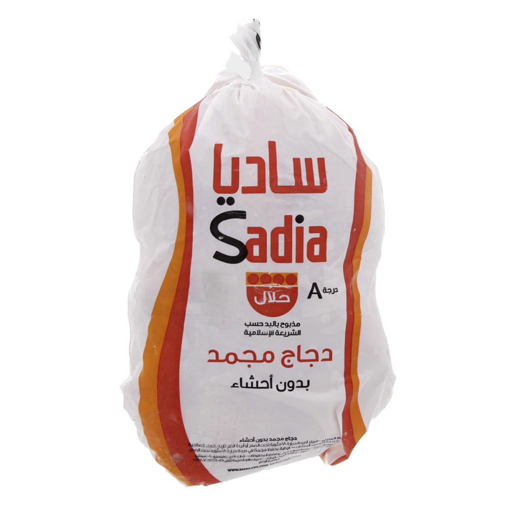 Sadia Frozen Chicken - 1200g