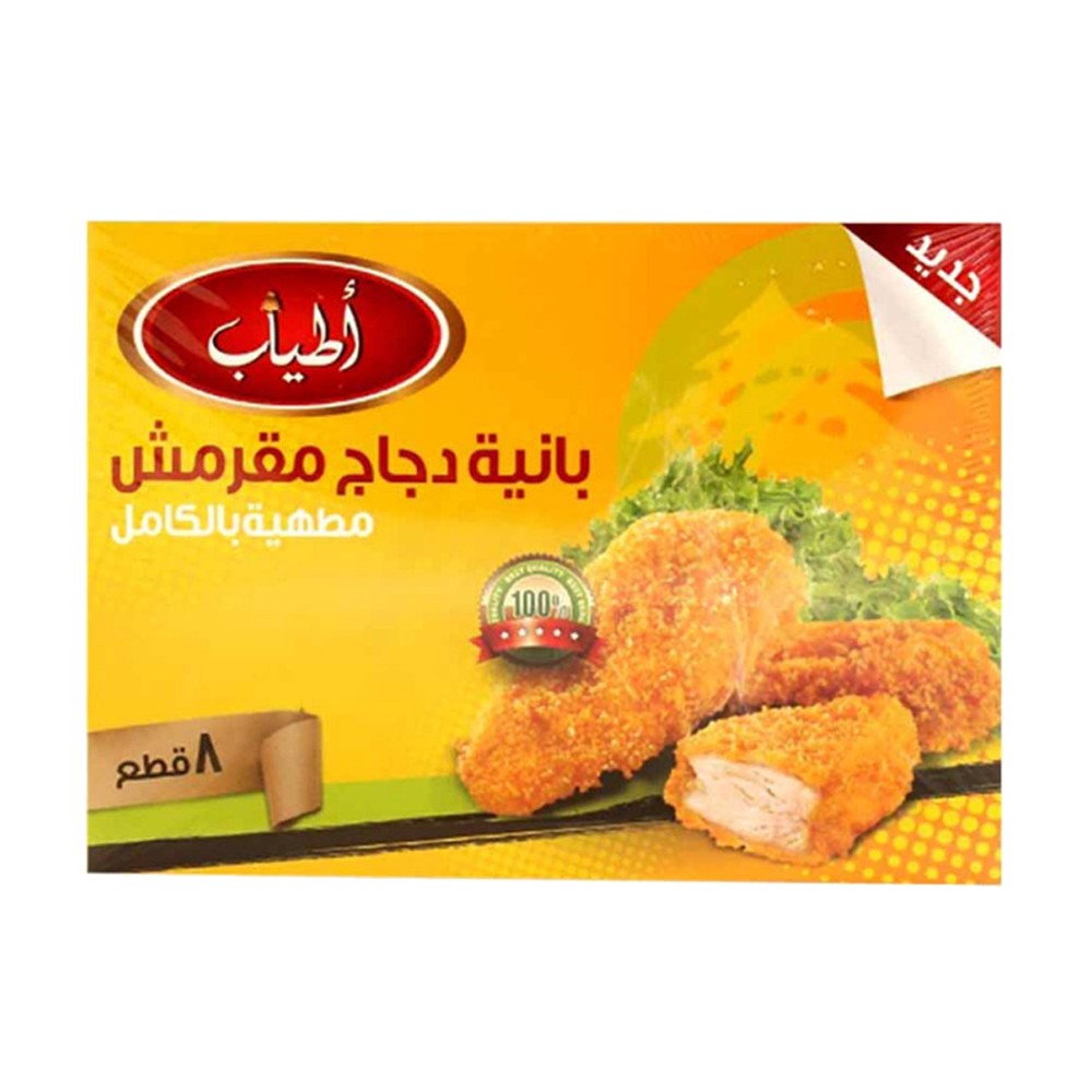 Atyab Chicken Pane - 400g