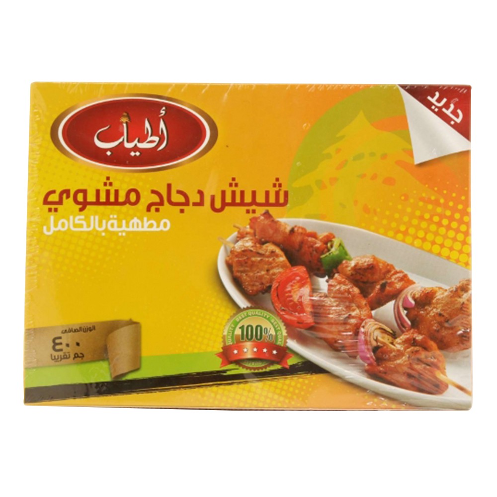 Atyab Grilled Chick Shish Tawook - 400g