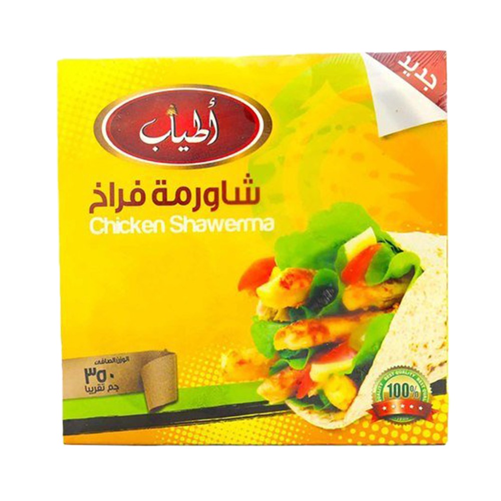 Atyab Chicken Shawerma - 350g