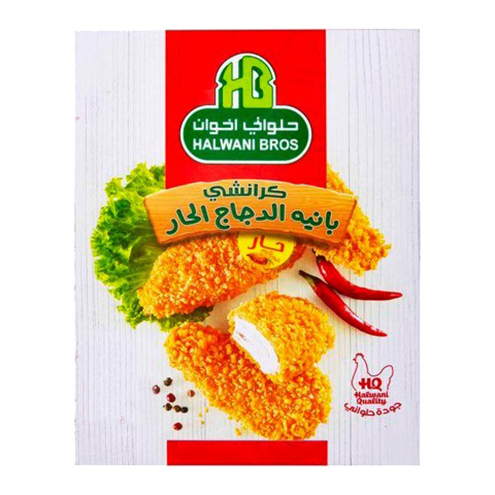 Halwani Bros Spicy Chicken Pane - 400g