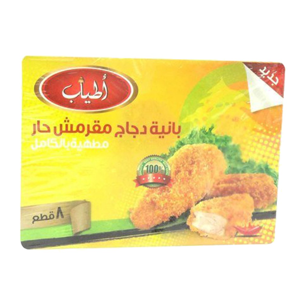 Atyab Spicy Chicken Pane - 400g