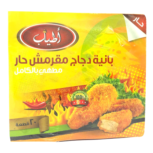 Atyab Hot Chicken Pane 20Pcs- 1kg