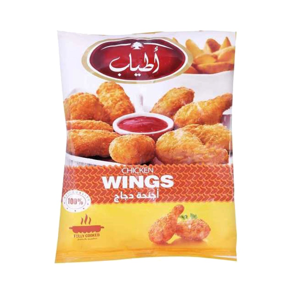 Atyab Chicken Wings - 700g