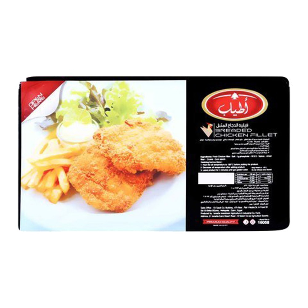 Atyab Chicken Fillet - 500g