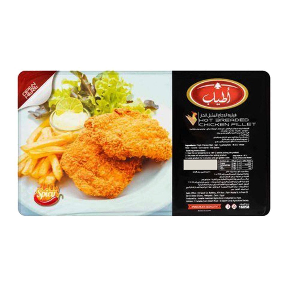 Atyab Spicy Chicken Fillet - 500g