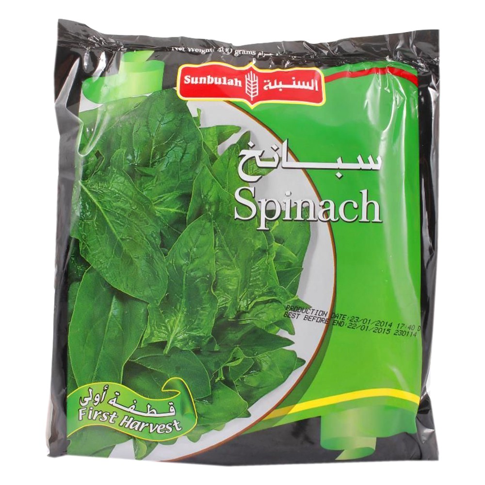 Sunbulah Spinach - 400g