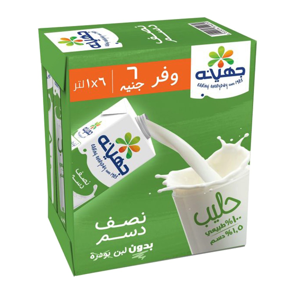 Juhayna Half Cream Milk -1kg*6