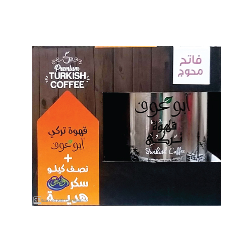 Abu Auf Coffee Light Mohajj- 250g +Suger