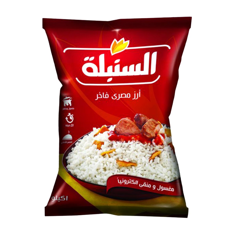 Al Sonbolah White Egyptian Rice - 1kg