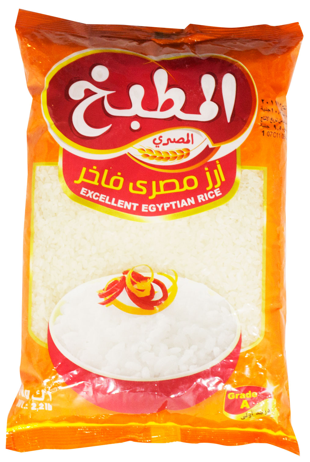 El Matbakh Excellent Egyptian Rice - 1kg