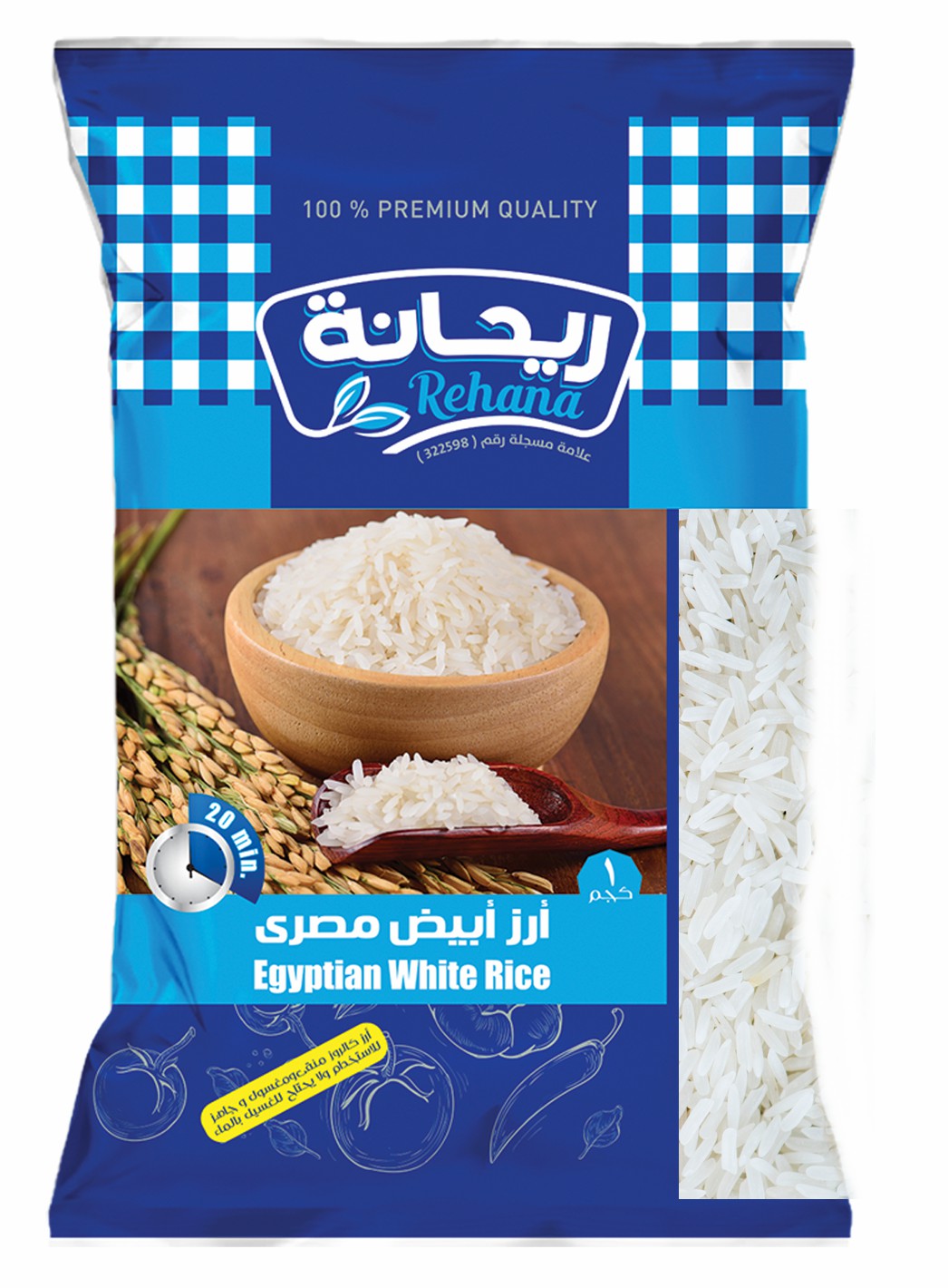 Rehana Egyptian White Rice - 1kg