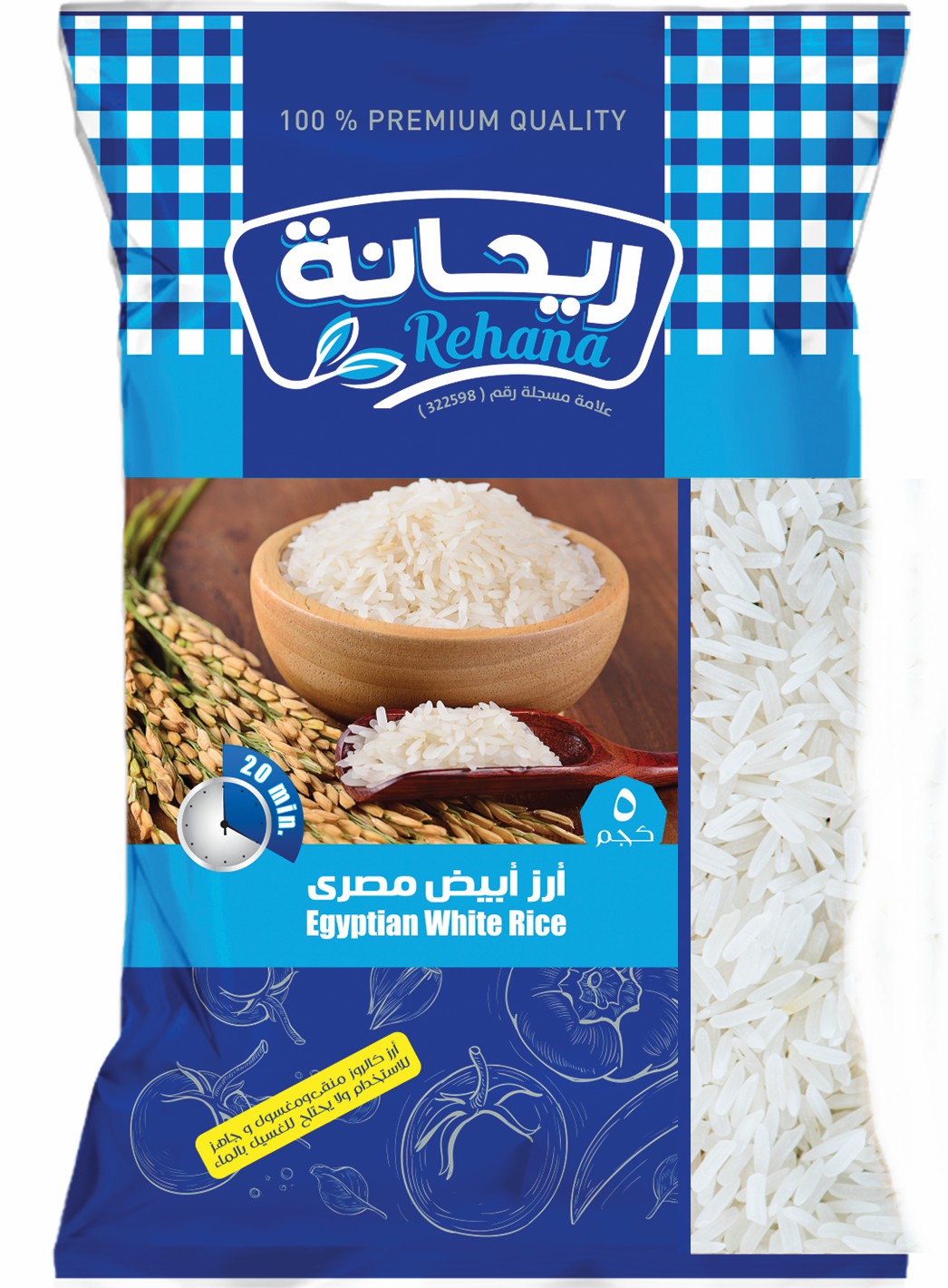 Rehana Egyptian White Rice - 5kg