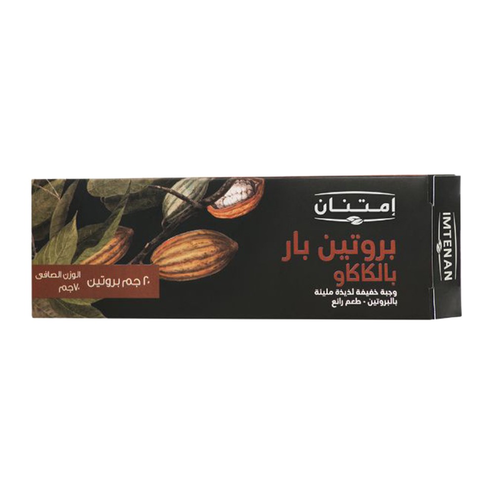 Imtenan Coca Protein Bar - 70g