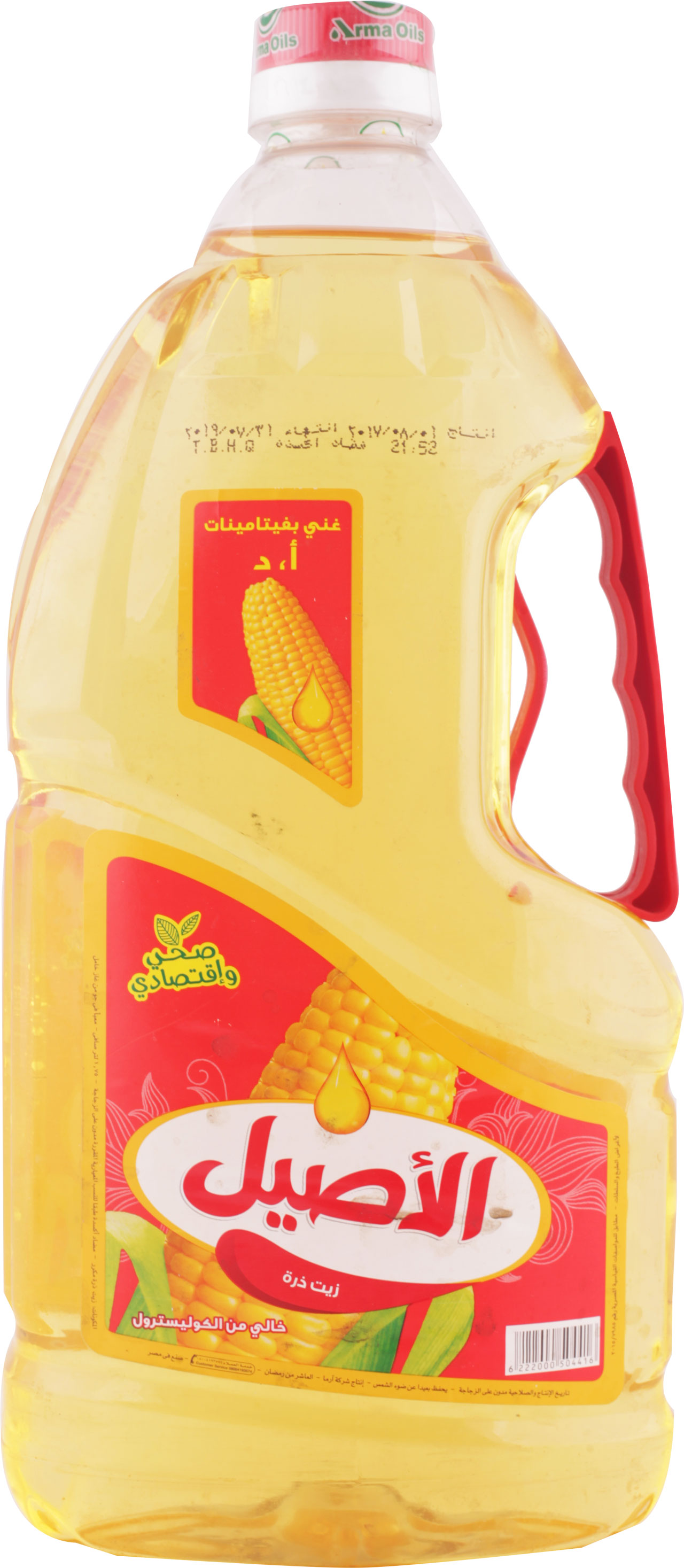 Al Asil Sunflower Oil - 1.5L