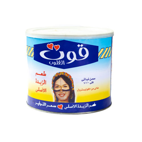 Kout Elkolop Vegetable Ghee - 1.45kg